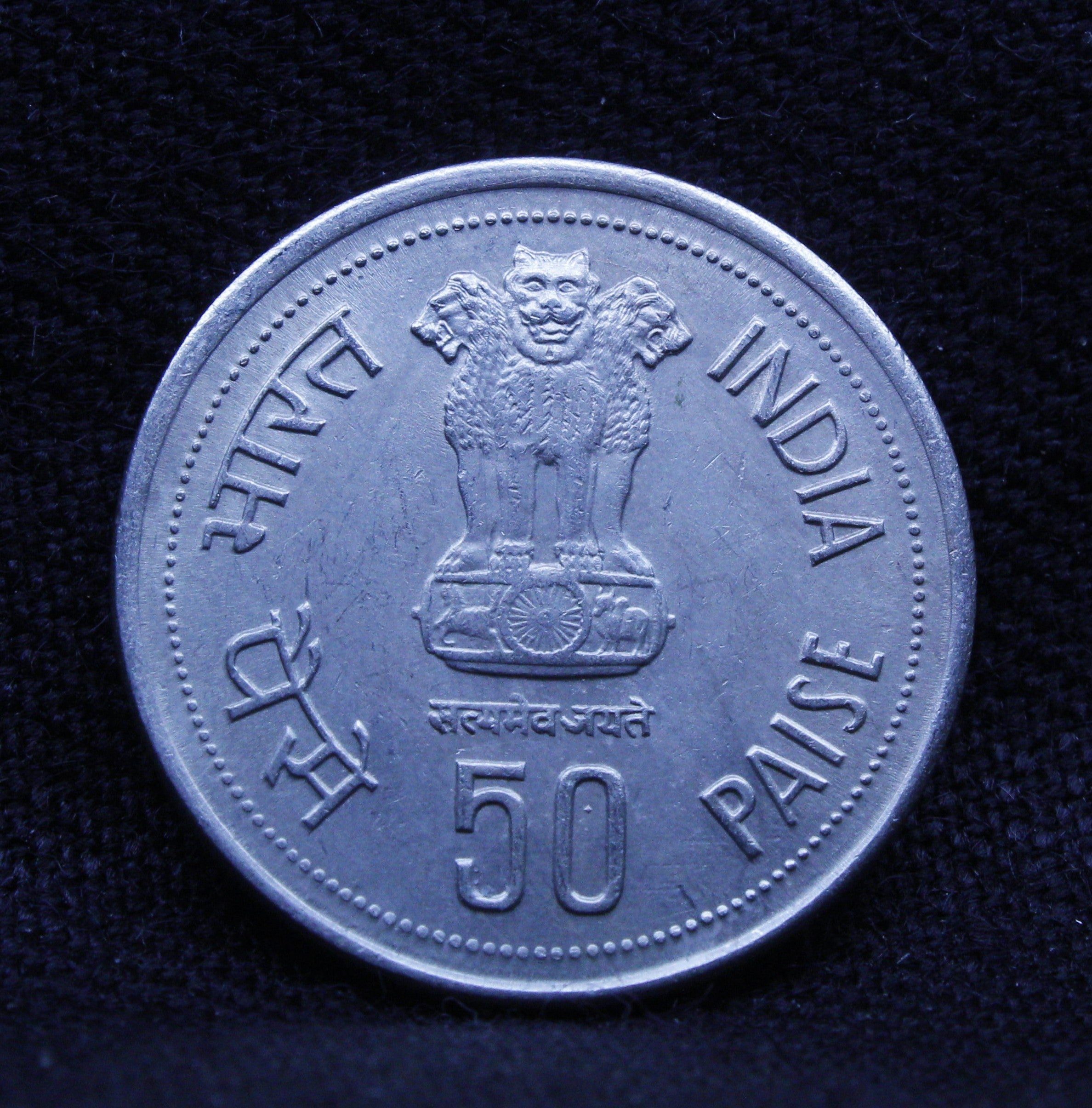 50 PAISE INDIRA GANDHI 1917-1984 (OLD RARE LUCKY) COIN BOMBAY