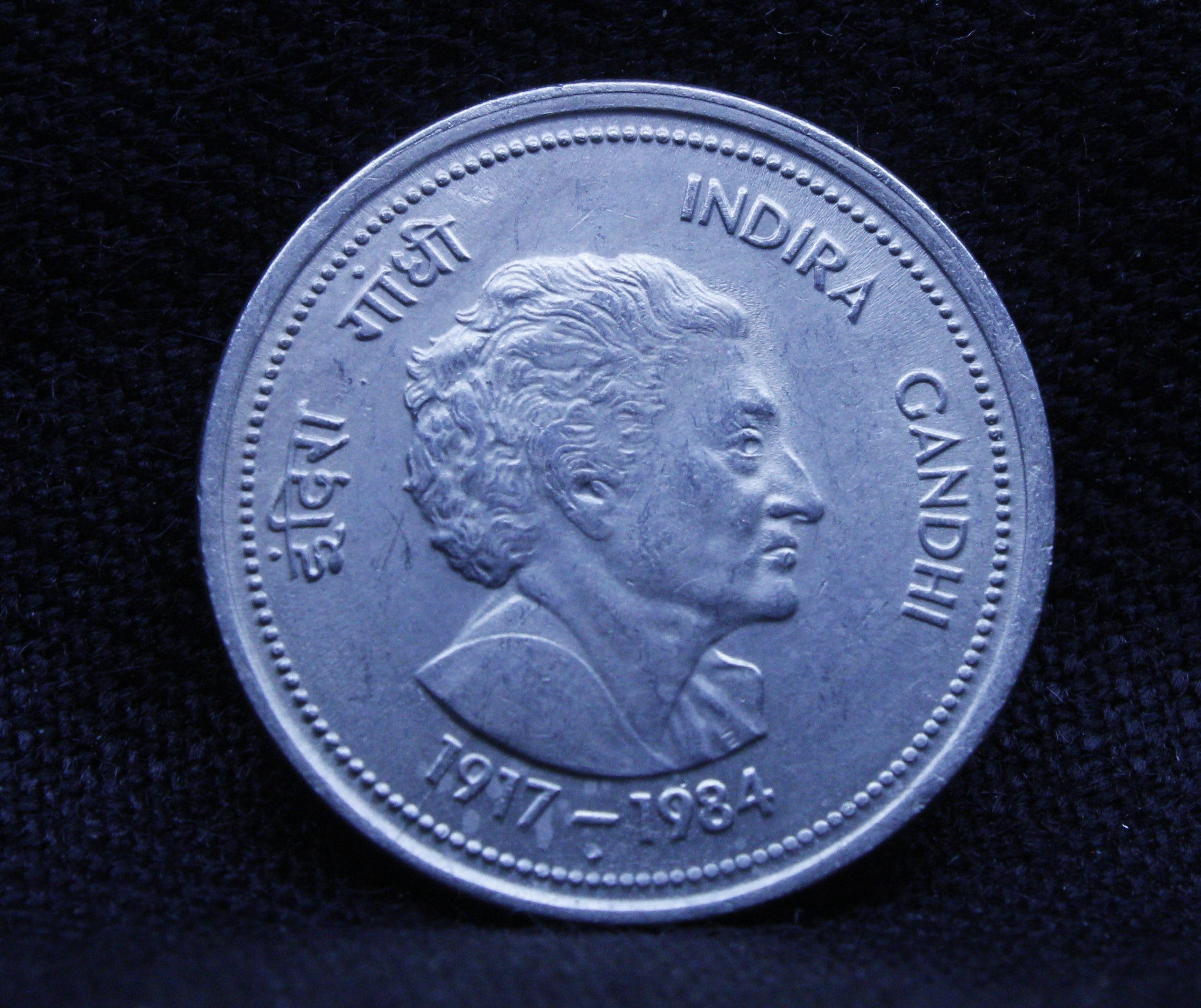 50 PAISE INDIRA GANDHI 1917-1984 (OLD RARE LUCKY) COIN BOMBAY