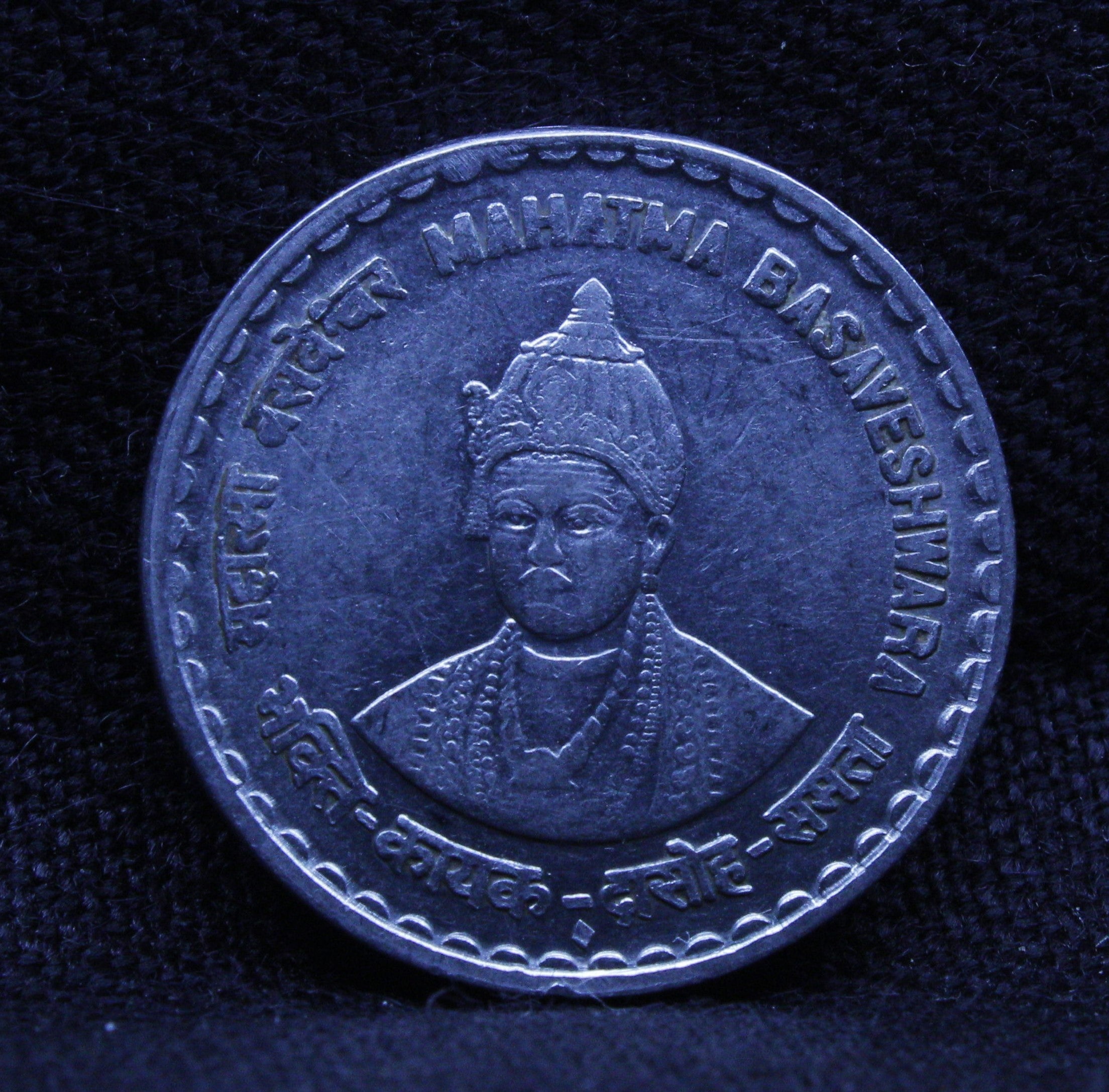 5 RUPEES  MAHATAMA BASAVESHWARA BOMBAY MULE STEEL B 2006