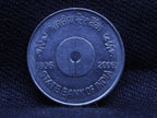 5 RUPEES STATE BANK OF INDIA STAINLESS STEEL MULE COIN