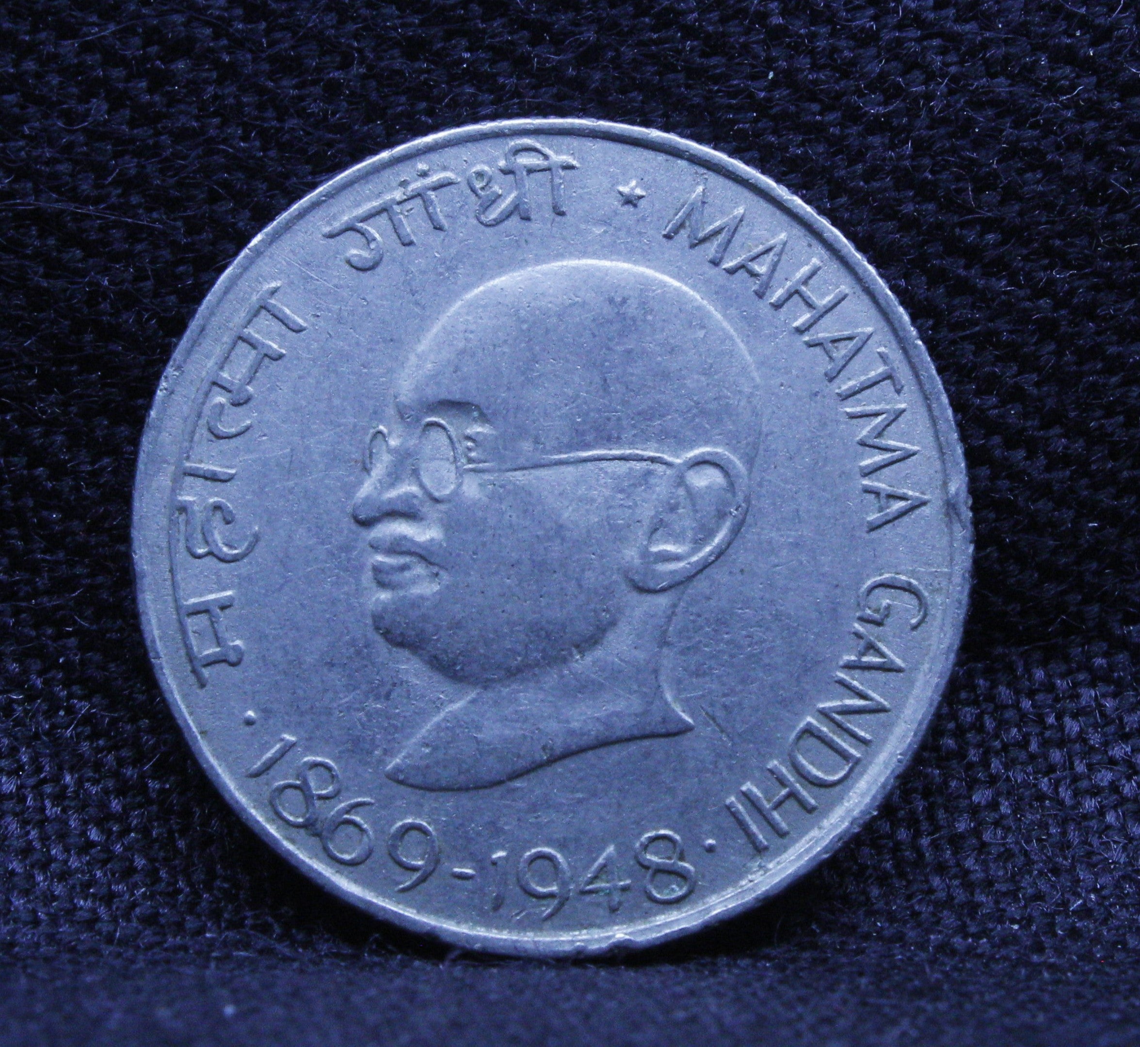 50 Paise 1869 MAHATA GANDHI B MINT PROOF COIN RARE BOMBAY