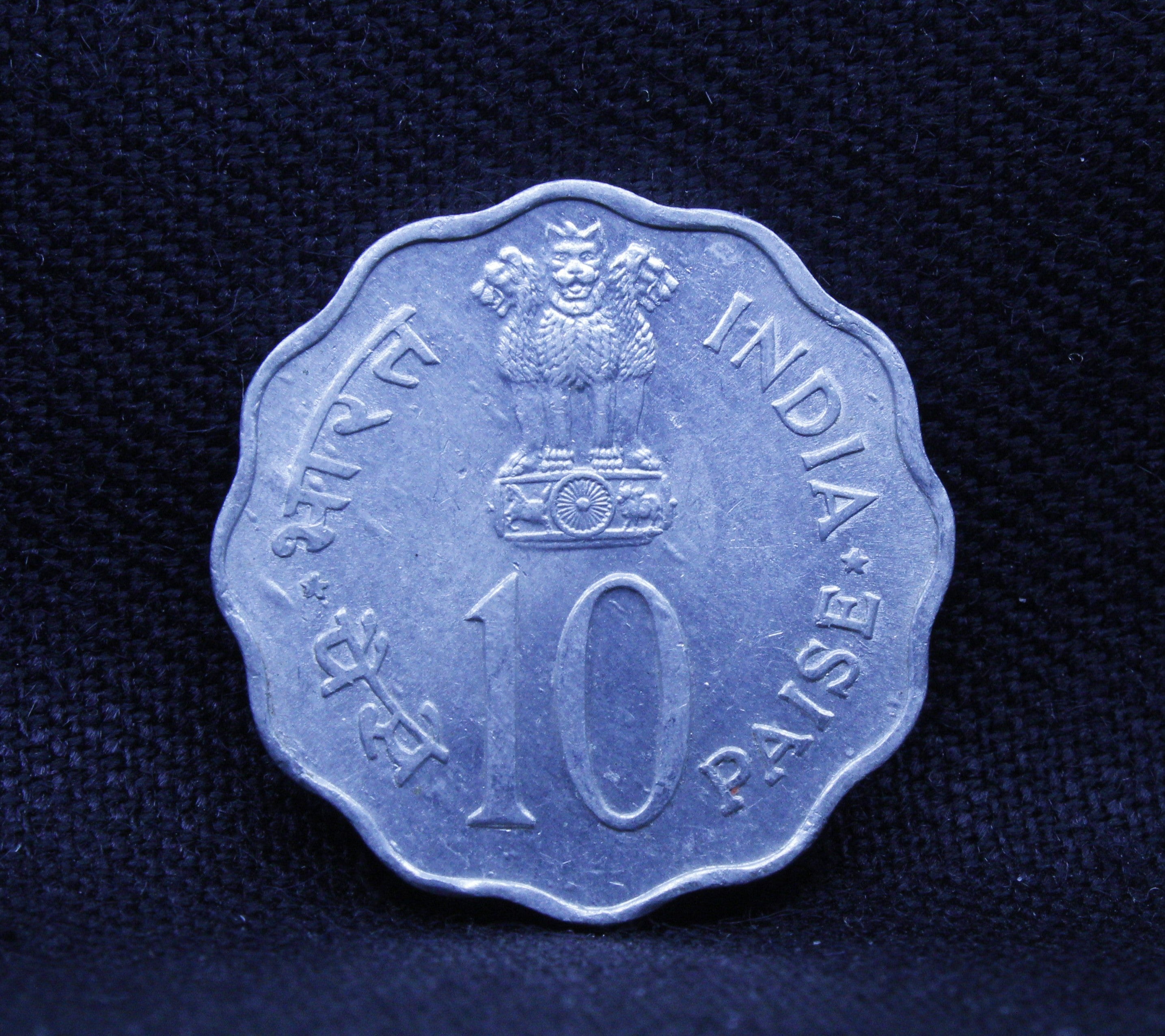10 Paise -1979