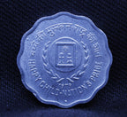 10 Paise Happy Child - Nation’s Pride - Fao - International Year of the Child -1979 - UNC