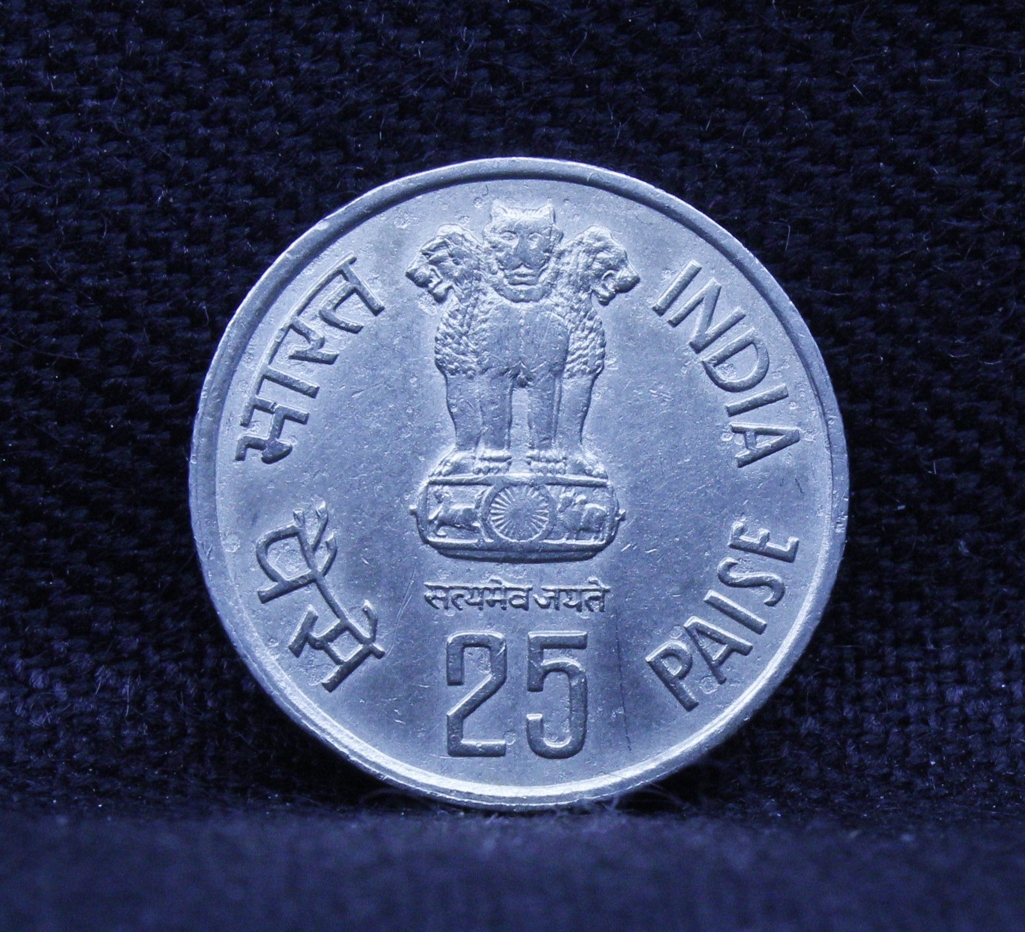 25 Paise - Forestry for Development - 1985
