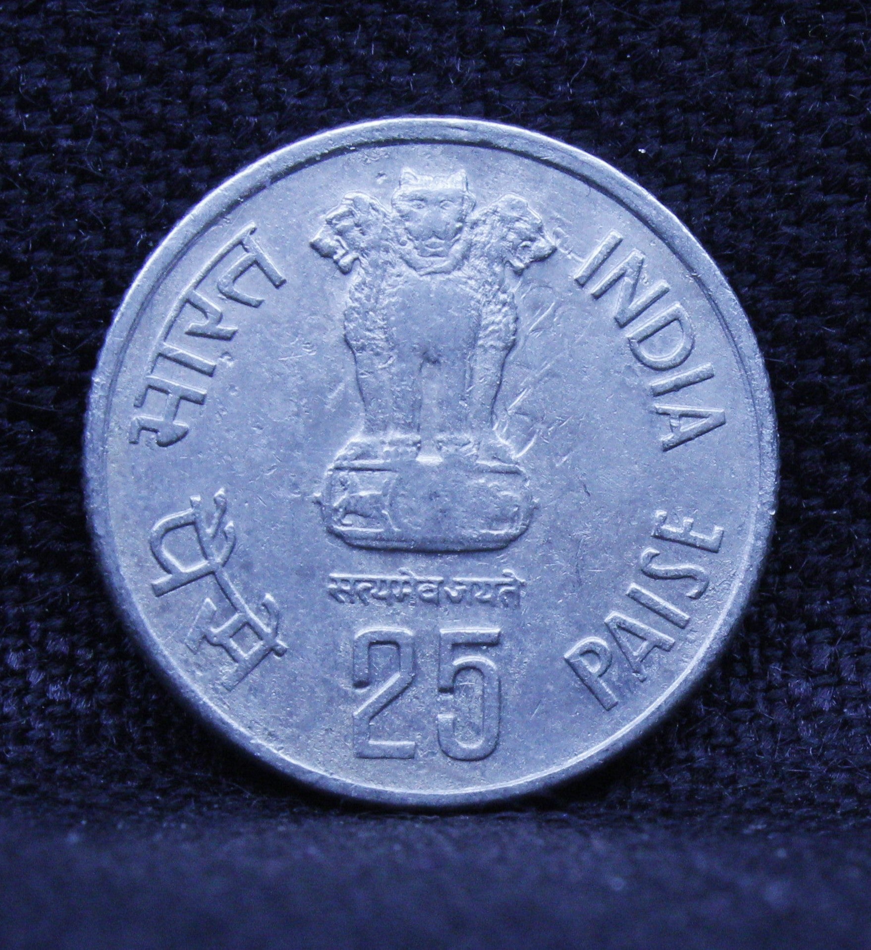 25 PAISE -FORESTRY FOR DEVELOPMENT CAlCUTTA
