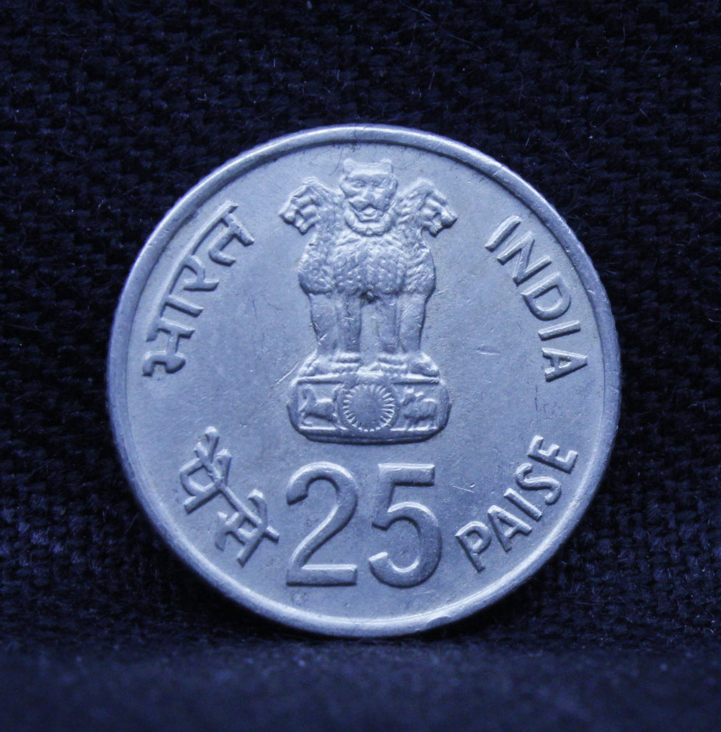 25 PAISE - IX ASIAN GAMES BOMBAY