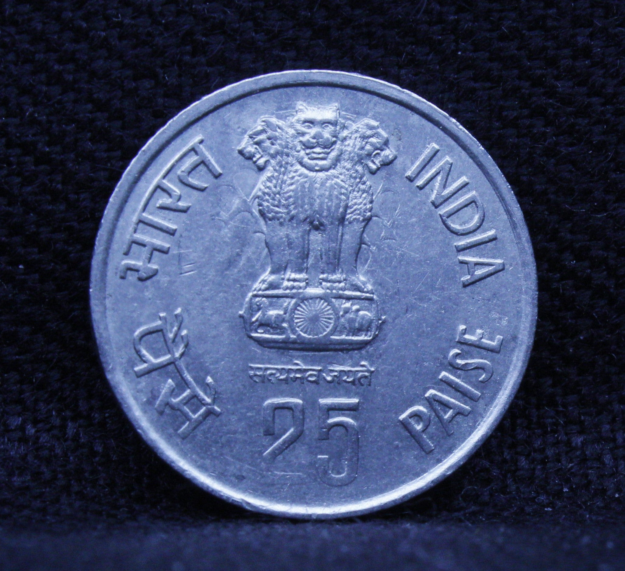 25 PAISE - FORESTRY FOR DEVELOPMENT CALCUTTA