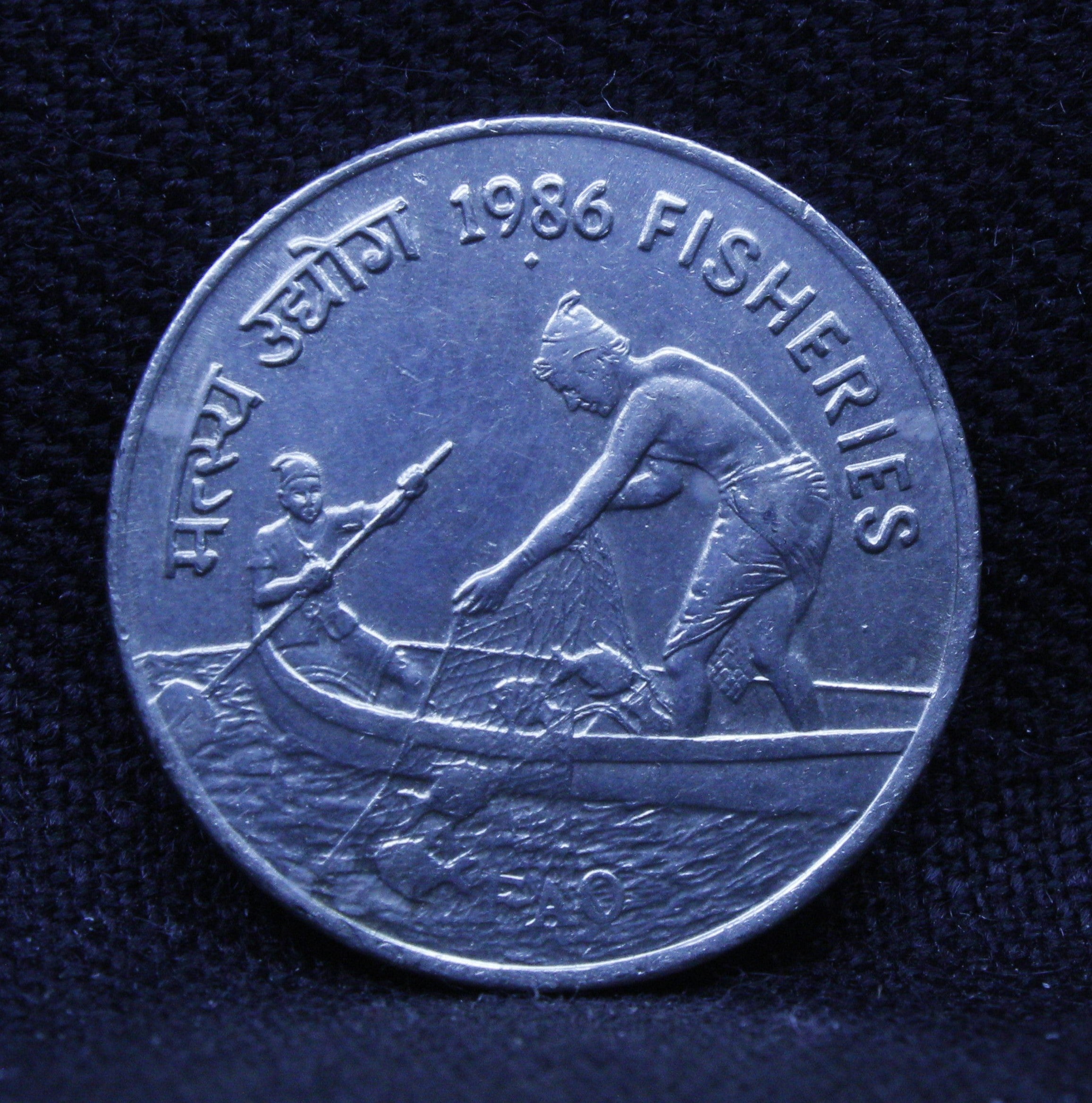 50 PAISE - ERROR FISHERIES (FAO SERIES) CALCUTTA ISSUED ON WORLD FOOD DAY