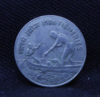 50 PAISE - ERROR FISHERIES (FAO SERIES) CALCUTTA ISSUED ON WORLD FOOD DAY