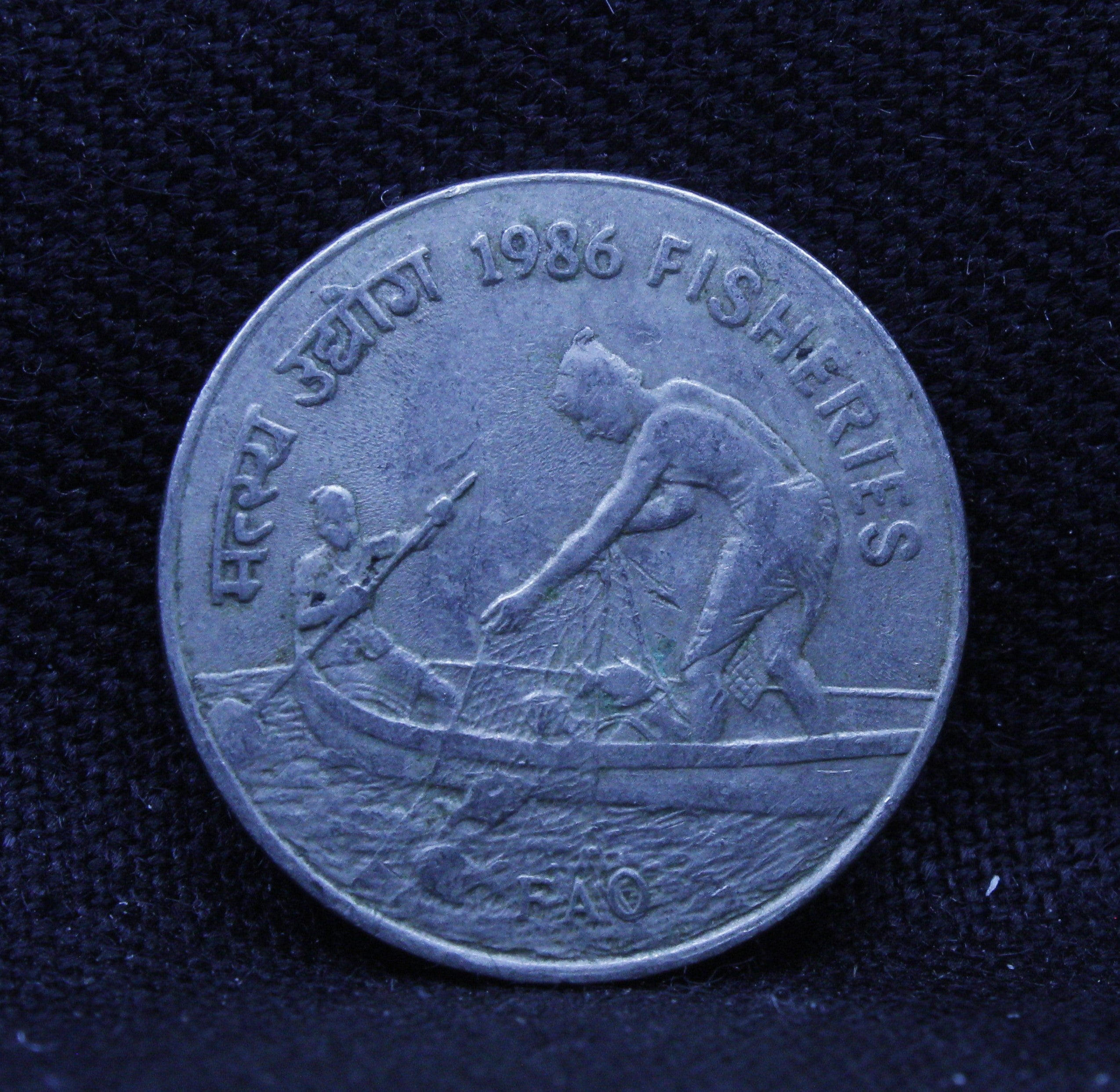 50 PAISE - ERROR FISHERIES (FAO SERIES) CALCUTTA ISSUED ON WORLD FOOD DAY
