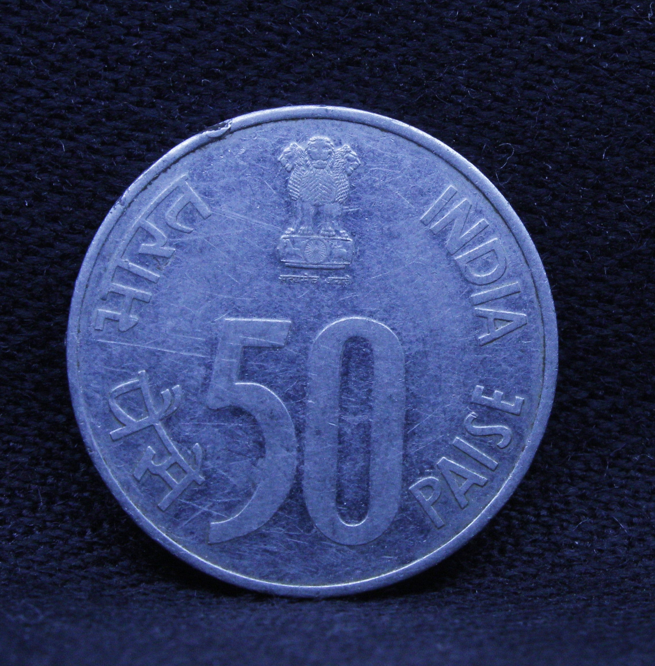 50 PAISE - 1988 INDIAN PARLIAMENTARY BUILDING COIN