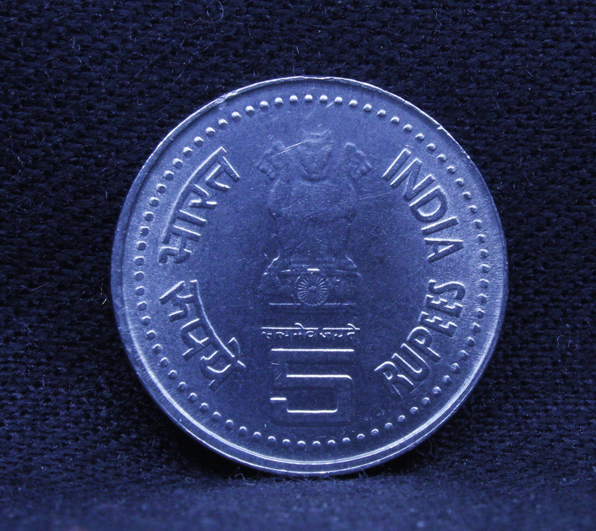 5RS JAGATH GURU SREE NARAYAN GURUDEV COIN BOMBAY