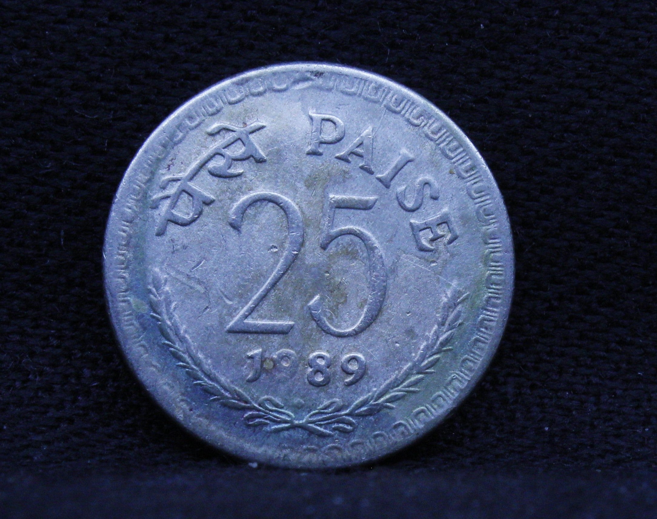 25 PAISE BOMBAY 1989