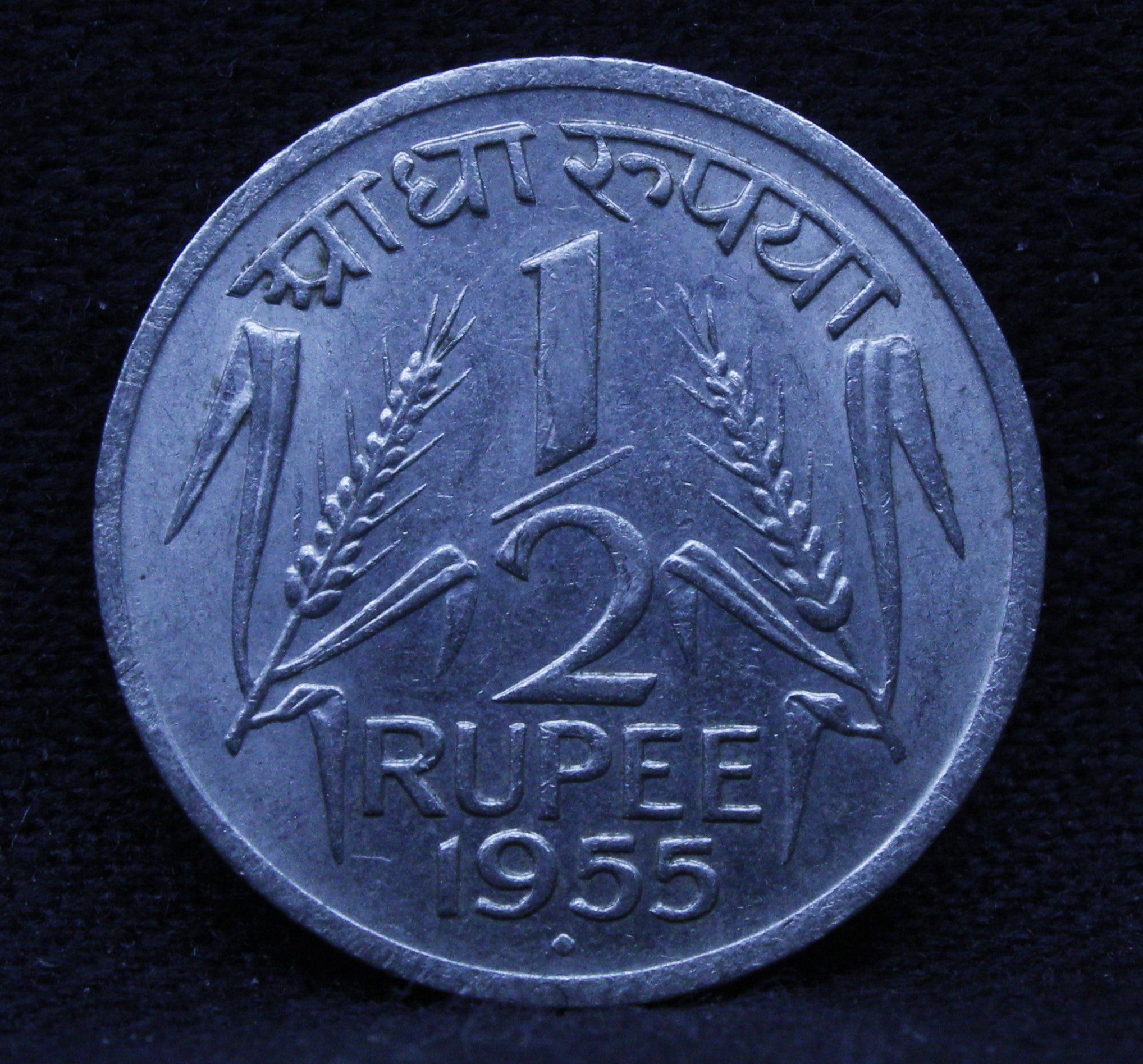 Half Rs - Corn Sheaf- 1955 - UNC