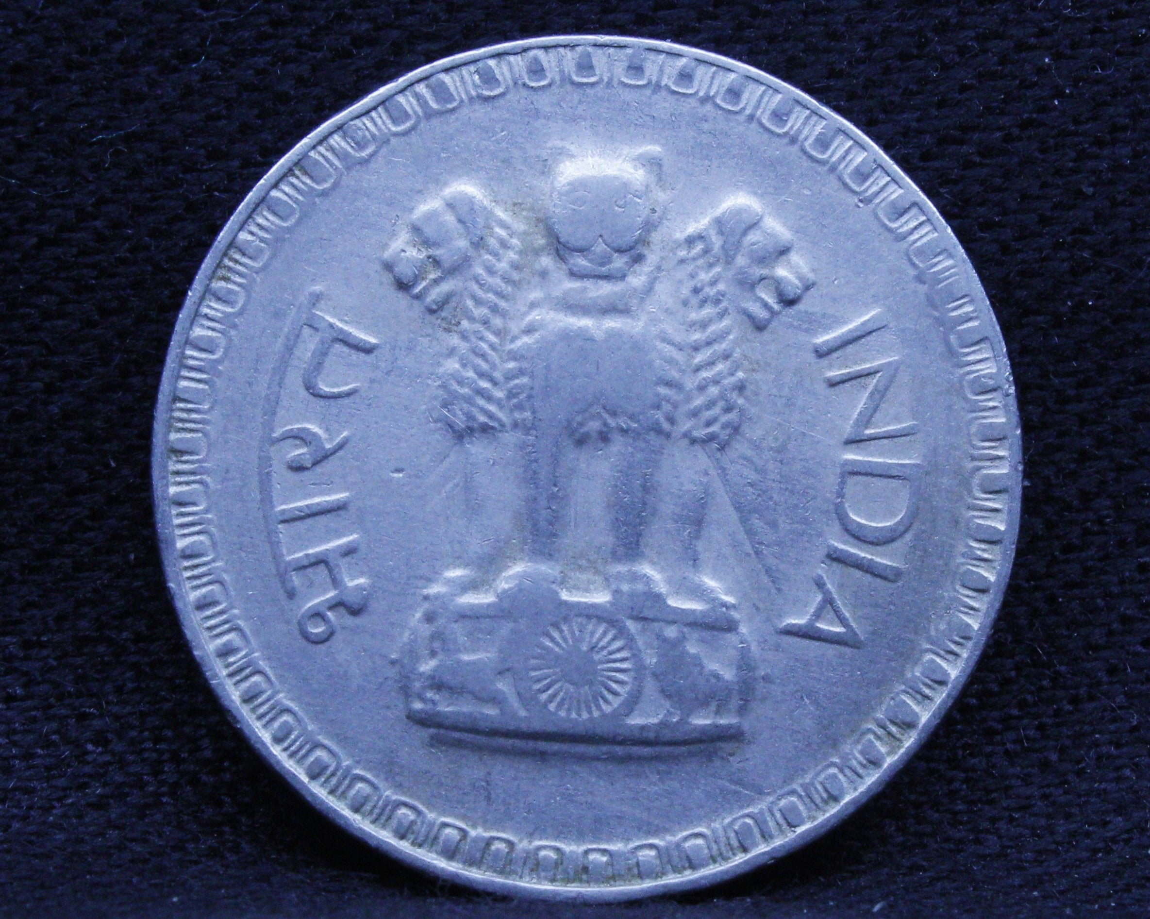 1 RS Die Clash Error  - Lion-type - Fat Lion- 1975 - UNC