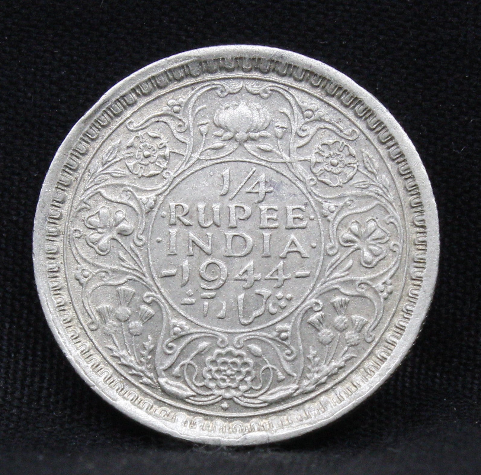Quarter Rupee 1944 George VI Silver coins