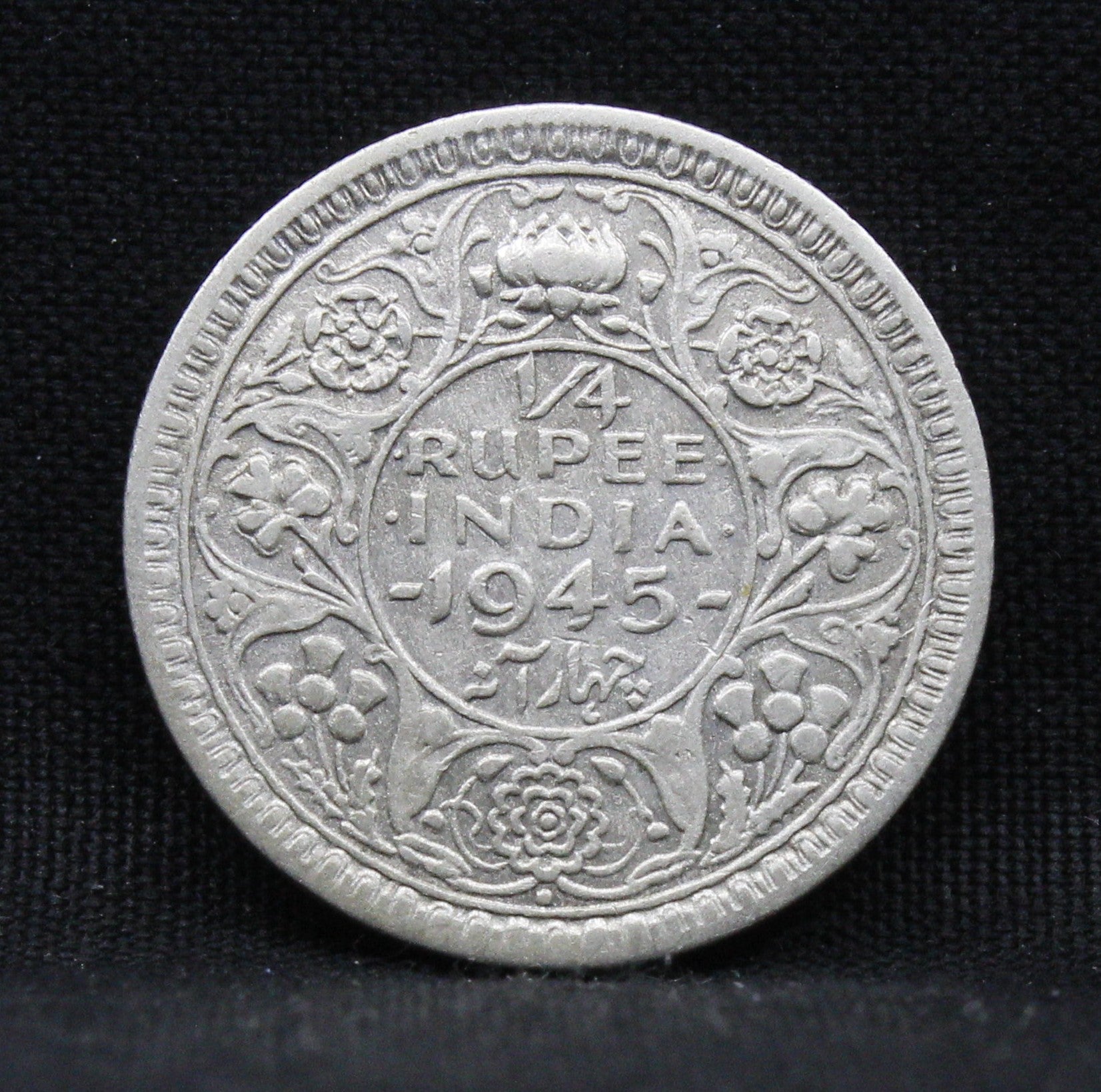 Quarter Rupee 1945 George VI Silver coins