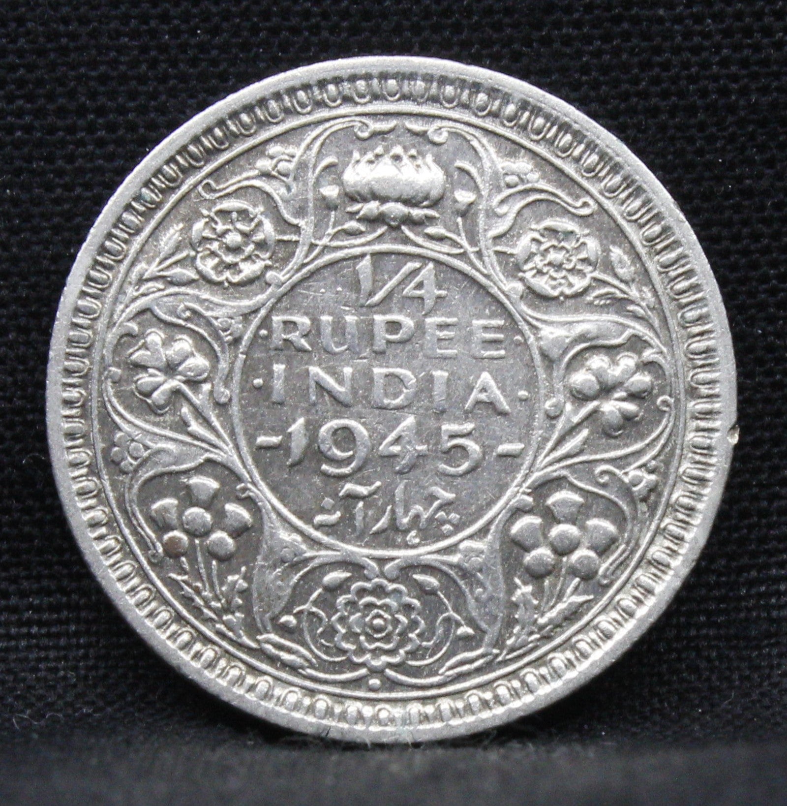 Quarter Rupee 1945 George VI Silver coins