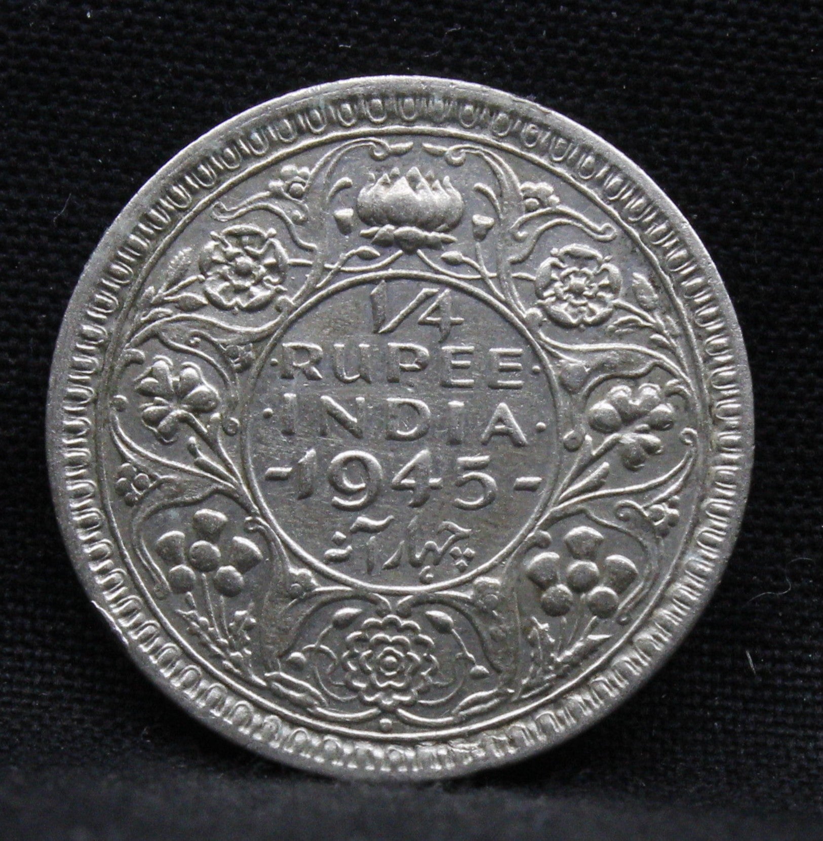 Quarter Rupee 1945 George VI Silver coins