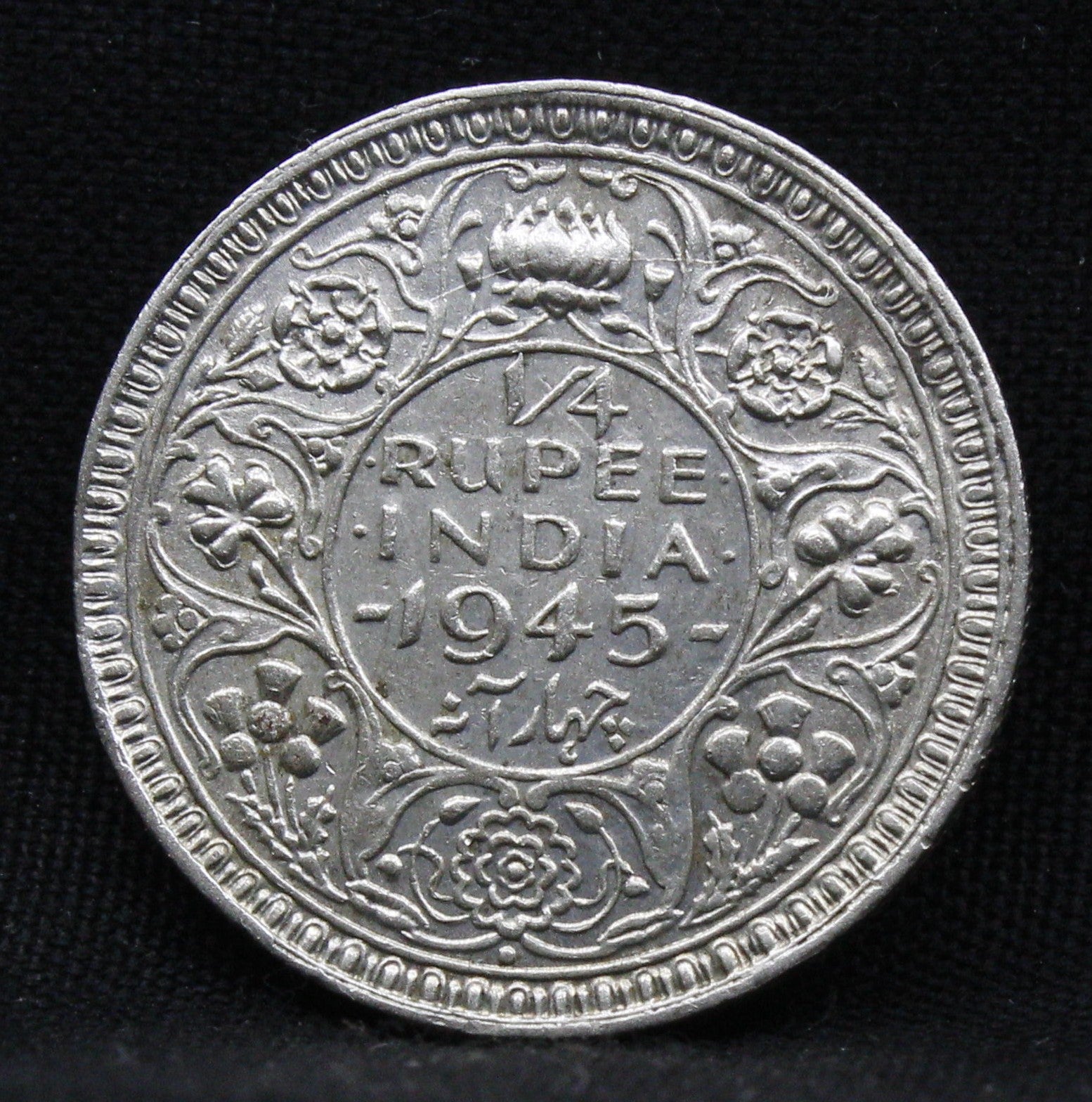 Quarter Rupee 1945 George VI Silver coins