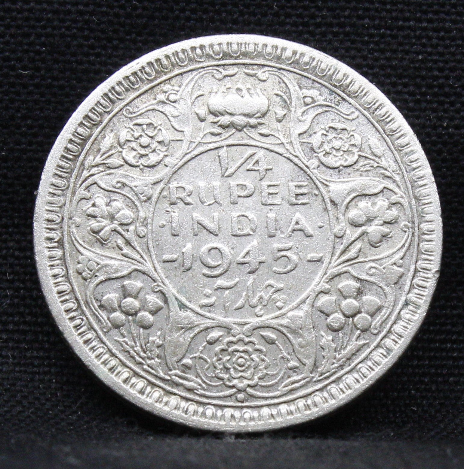 Quarter Rupee 1945 George VI Silver coins