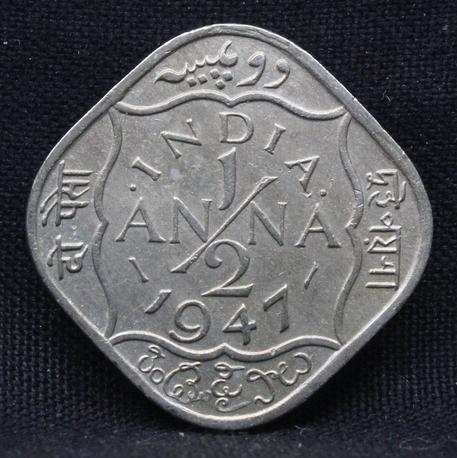 Half Anna 1947 George VI Nickel-Brass coins