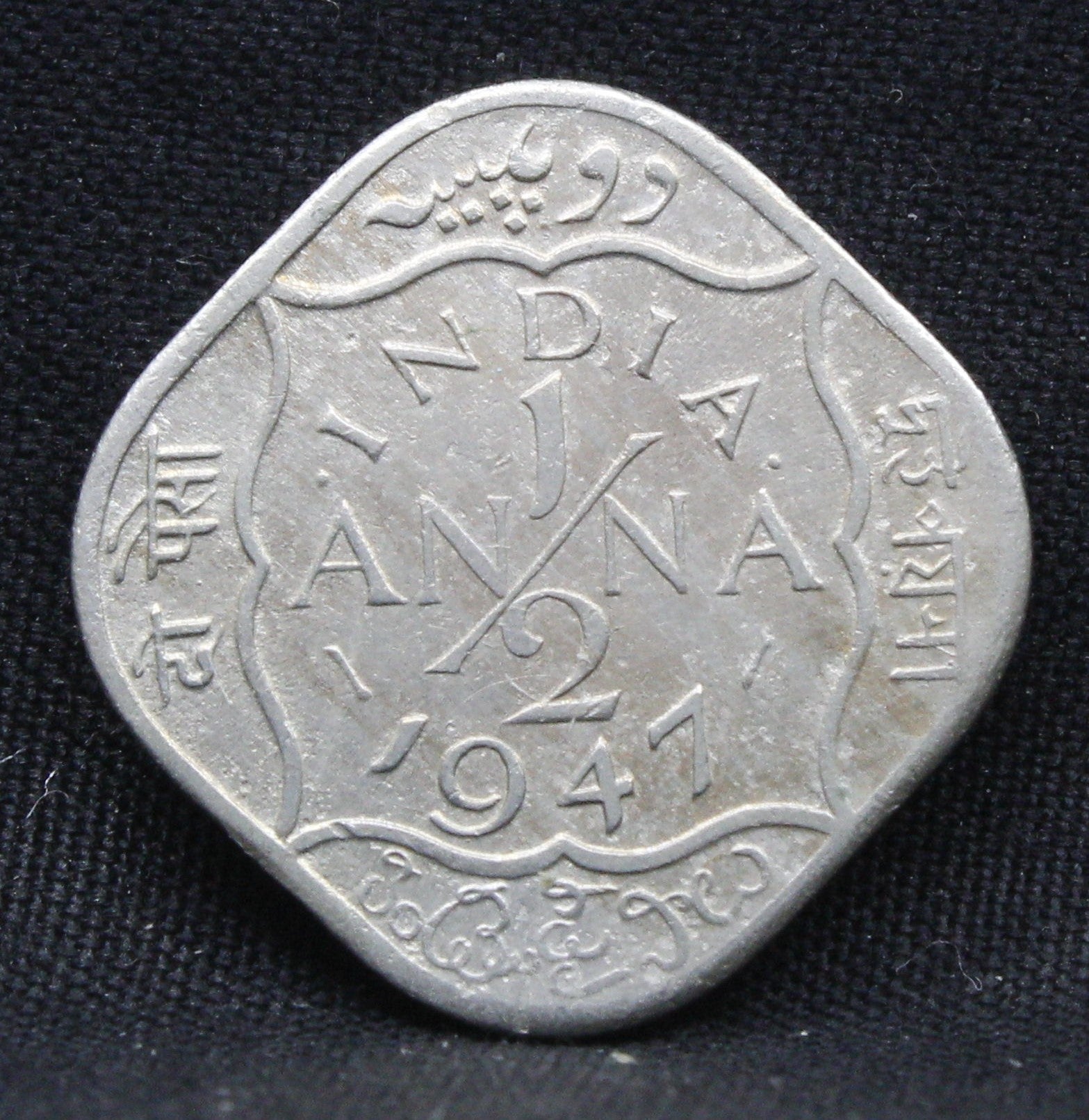 Half Anna 1947 George VI Nickel-Brass coins