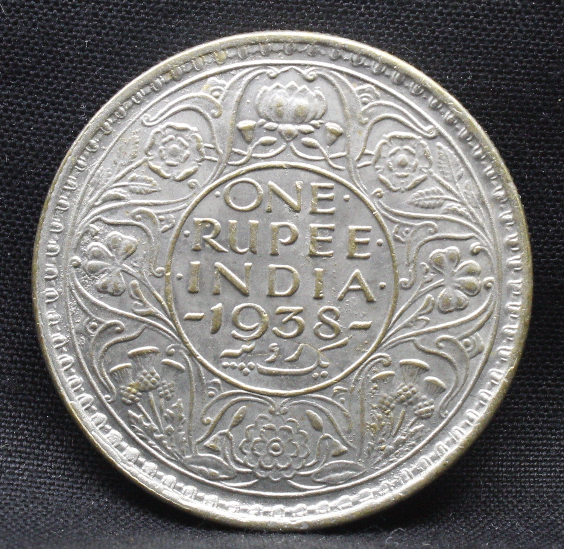 One Rupee 1938 George VI Silver coins